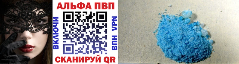 A-PVP Соль  Еманжелинск 