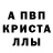 Метадон кристалл Vanny tet