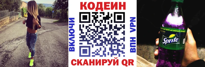 Кодеиновый сироп Lean напиток Lean (лин)  Еманжелинск 