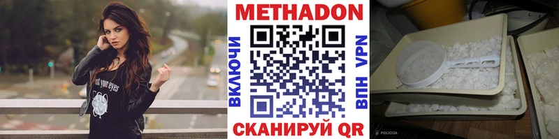 купить  цена  Еманжелинск  Метадон кристалл 